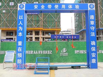 安全帶使用體驗_建筑安全體驗館_專業廠家全國配送包安裝